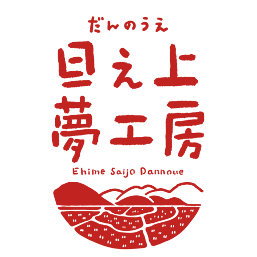 農事組合法人 旦之上夢工房